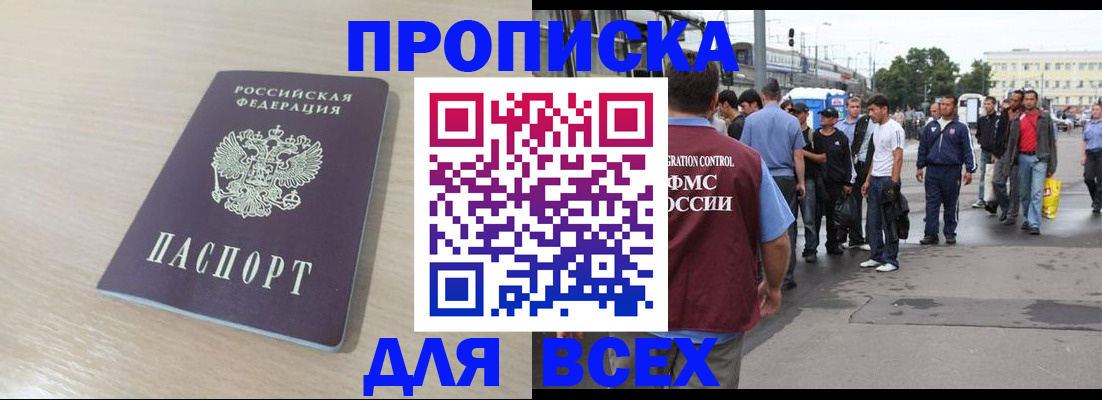 прописка для военкомата в Камне-на-Оби