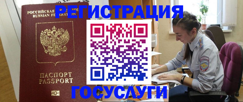 временная регистрация недорого в Камне-на-Оби
