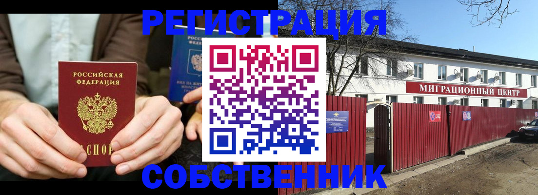 прописка для кредита в Камне-на-Оби